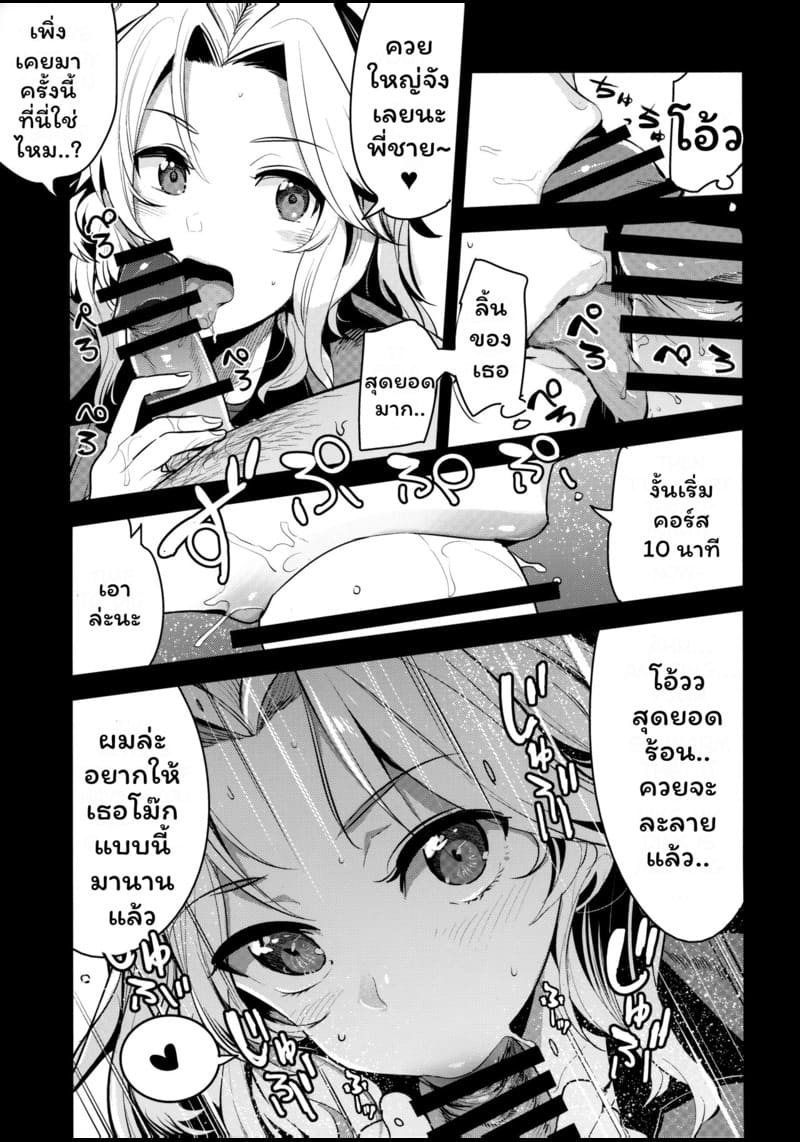 หาเงินเข้าชมรม